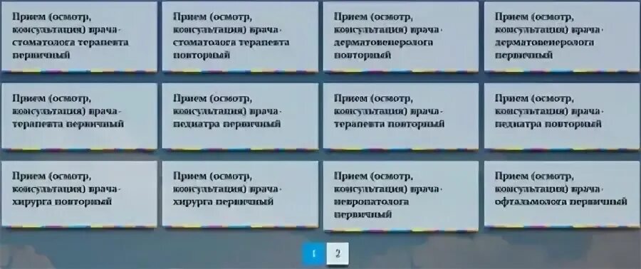 Североуральск поликлиника регистратура. Регистратура 96 ру каменск уральский