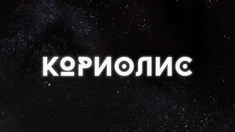 Горизонты 3 дня