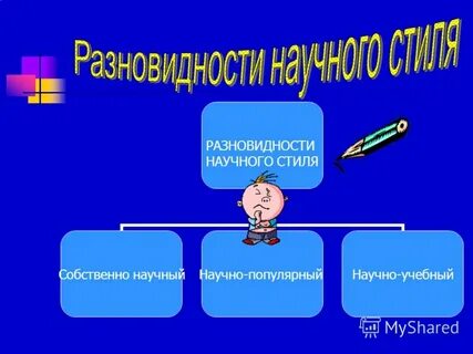 Острый конец