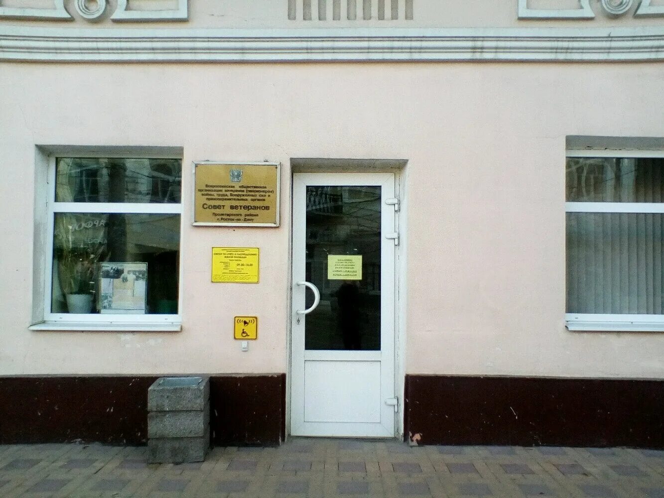 усзн ворошиловского района. королева 20 а соцзащита ворошиловский район. структура администрации первомайского района г ростова на дону. соцзащита ростов на дону первомайский район. лениногорская ростов на дону.