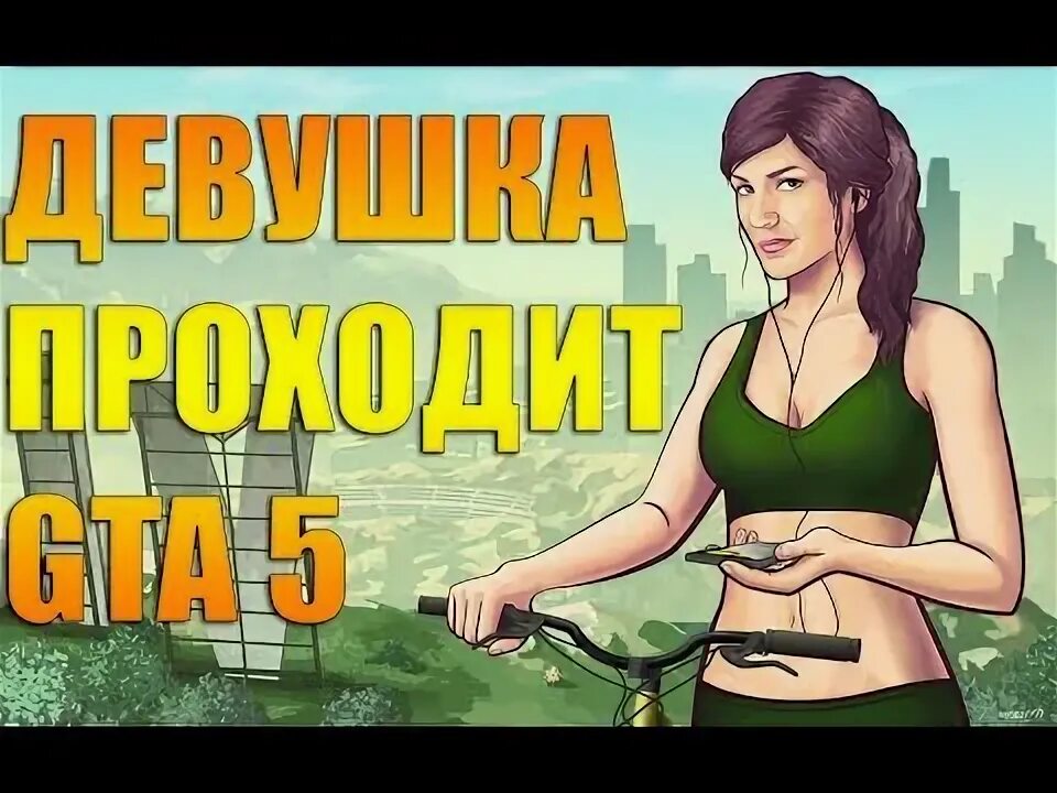 Как пройти сюжетную линию. Девка дала другу сделать жта. как заново пройти сюжетную линию в yba.