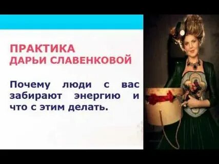 Практики потому