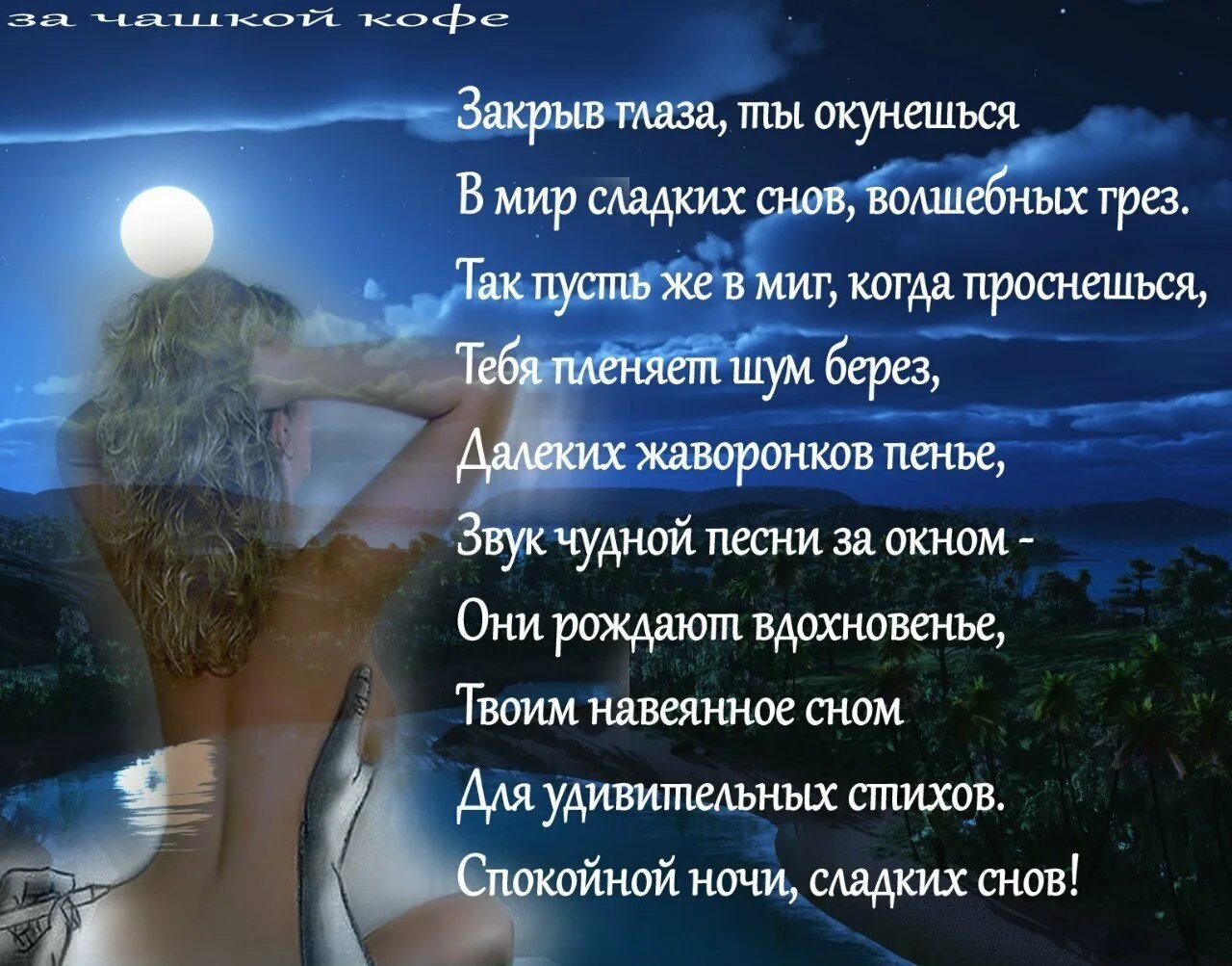К чему снится душа мужа