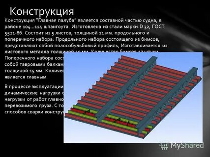 Выбор материала конструкции