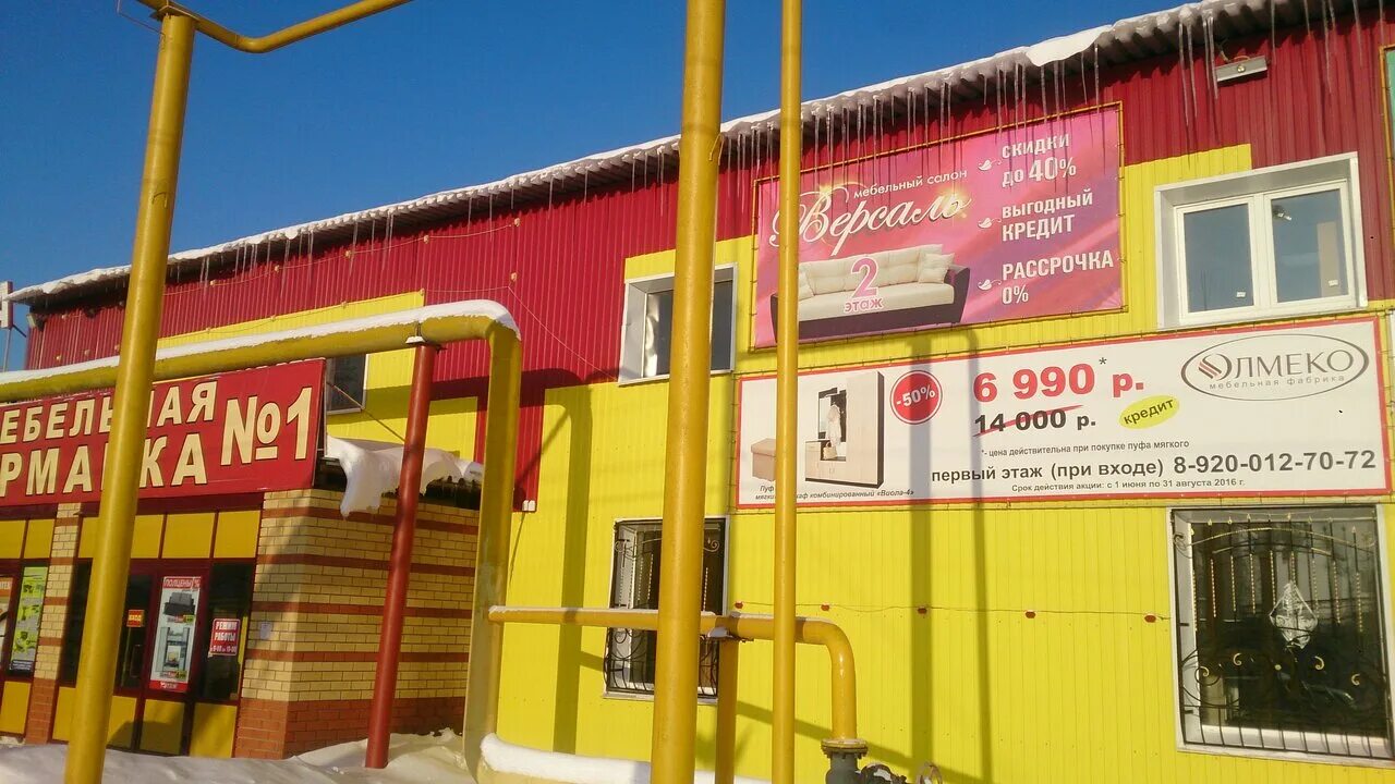 ярмарка арзамас. ярмарка арзамас. тц мебельная ярмарка арзамас. название мебельного салона. ярмарка арзамас.