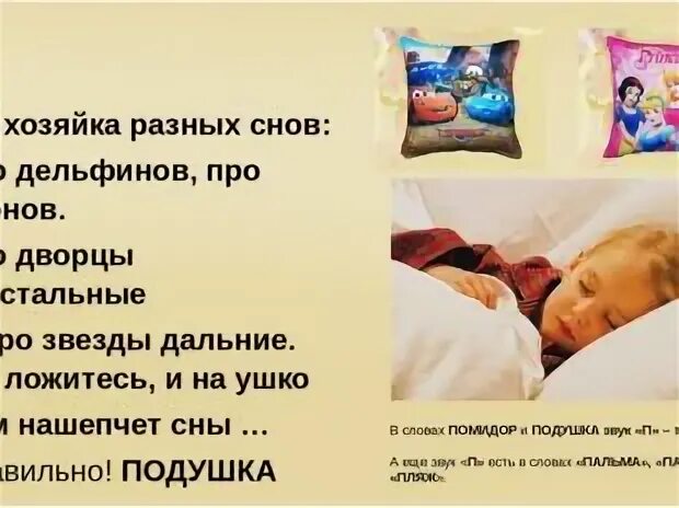 Разные спи