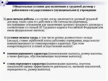 4 что включает условие