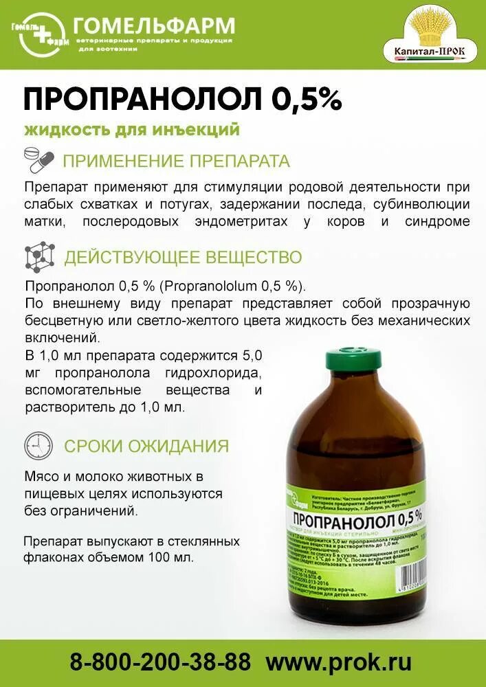 Какую таблетку дают для стимуляции. Средство для стимуляции родовой деятельности. лекарства для стимуляции родовой деятельности. препараты стимулирующие роды. лекарства вызывающие роды.