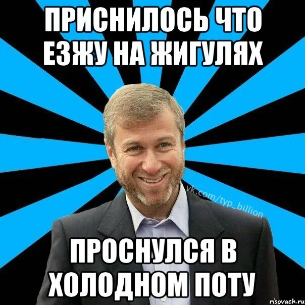 Нравишься так что потеют текст. Проснулся в холодном поту. Проснулся в поту. Проснулся в поту Мем. Почему просыпаешься в холодном поту.