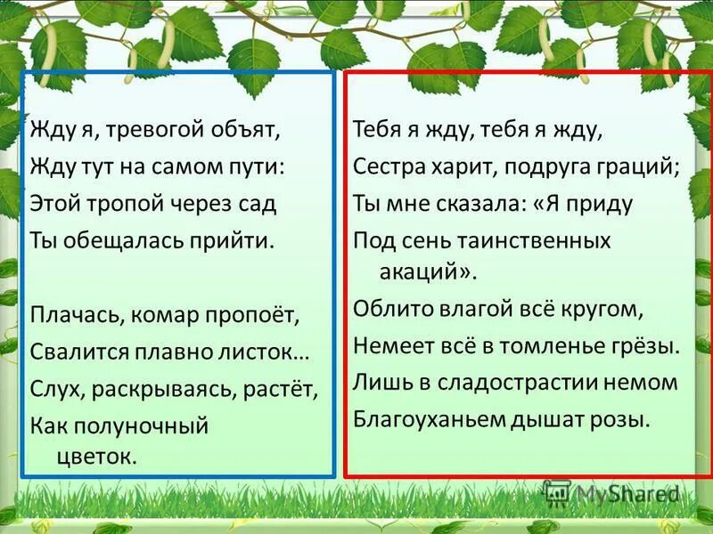 фет жду я тревогой объят. фет жду я тревогой объят. стихотворения фета 10 класс. фет засверкал огонь зарницы стихотворение. стих шопену фет.