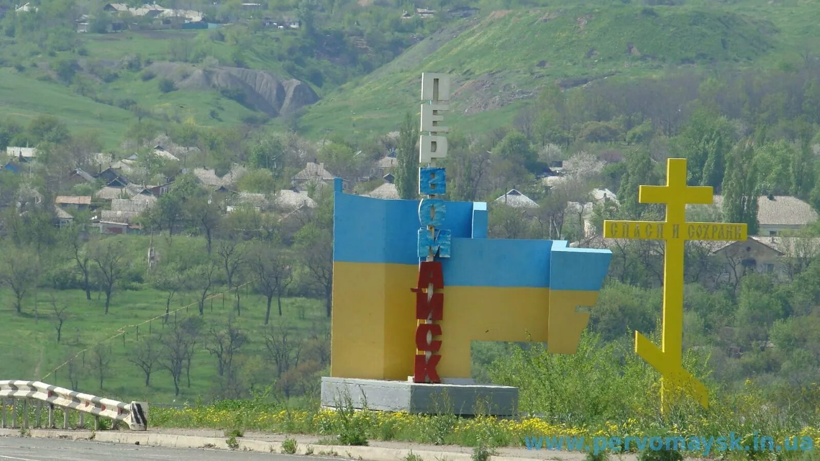 Луганская обл лнр. Г первомайск луганская область. город первомайск лнр. первомайск (город, луганская область) памятник.