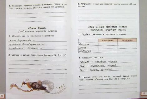 Определи главную мысль сказок запиши