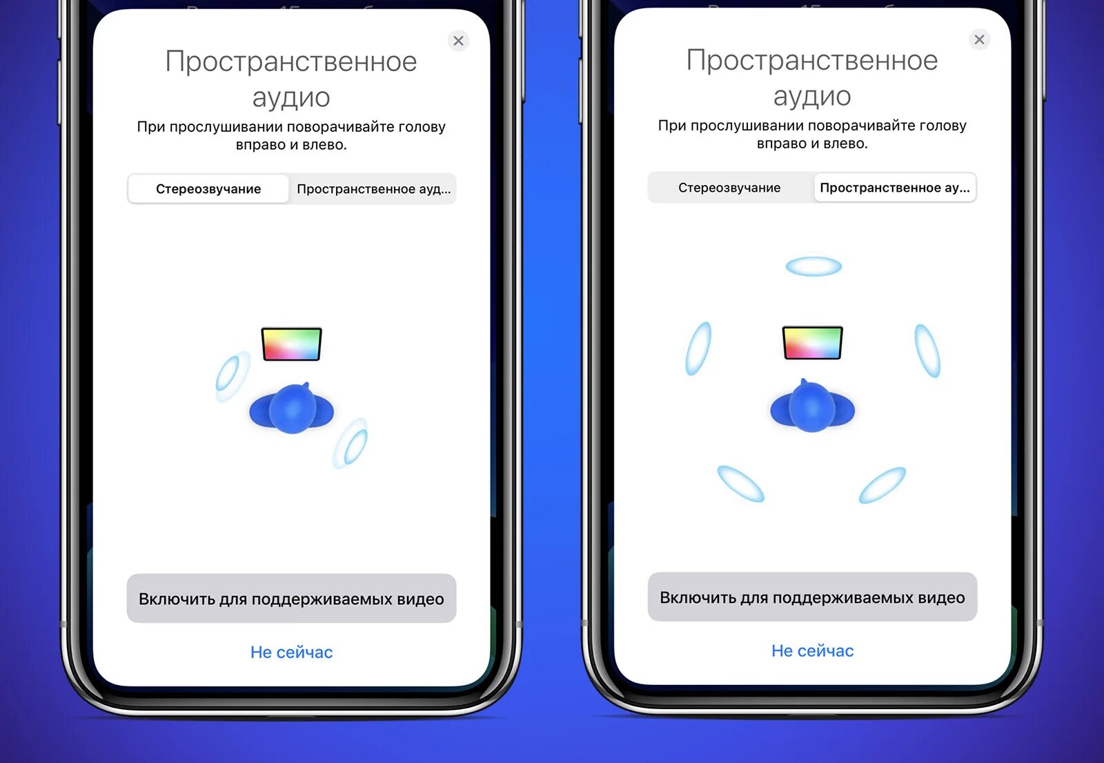 Пространственное звучание. Пространственное аудио AIRPODS Pro 2. AIRPODS 3 пространственное аудио. Пространственный звук AIRPODS Pro. Пространственное звучание AIRPODS.