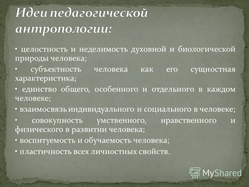 Понятие выражающее неделимость целостность. Сущностные характеристики субъектности. единство и неделимость территории. целостность и неделимость 8 букв. цельность неделимость ошибки.