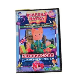 Английский с хрюшей
