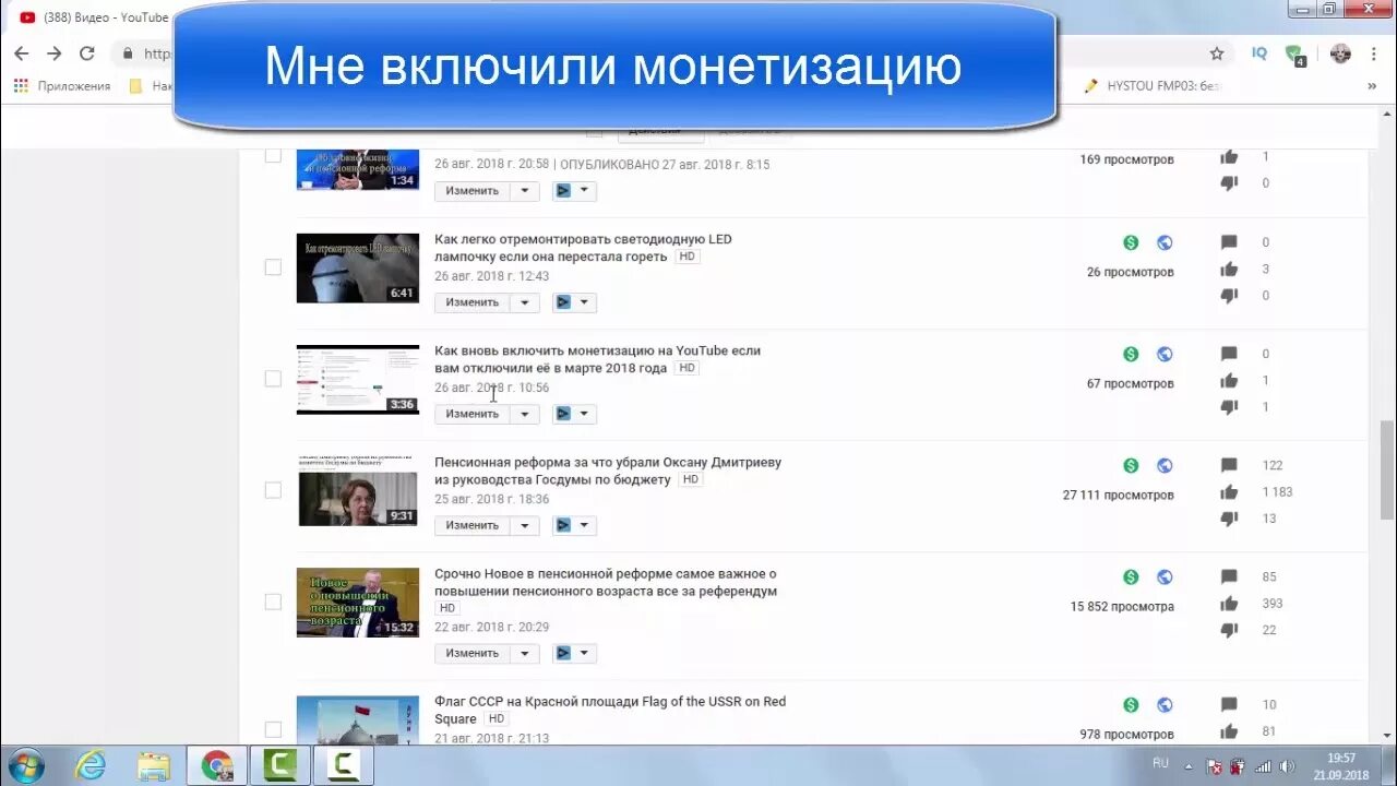 Kak vklucit monetizaciyu. Монетизация как включить. Монетизация включена. Как включить монетизацию на ютубе. 80 можно включить