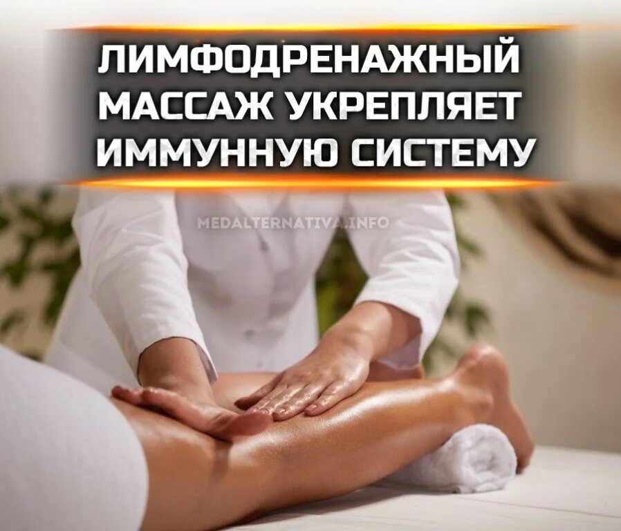 Моделирующий массаж ног. Медовый лимфодренажный массаж мужчина массажист. Реклама антицеллюлитный и лимфодренажный массаж. Массаж бедер маслом.