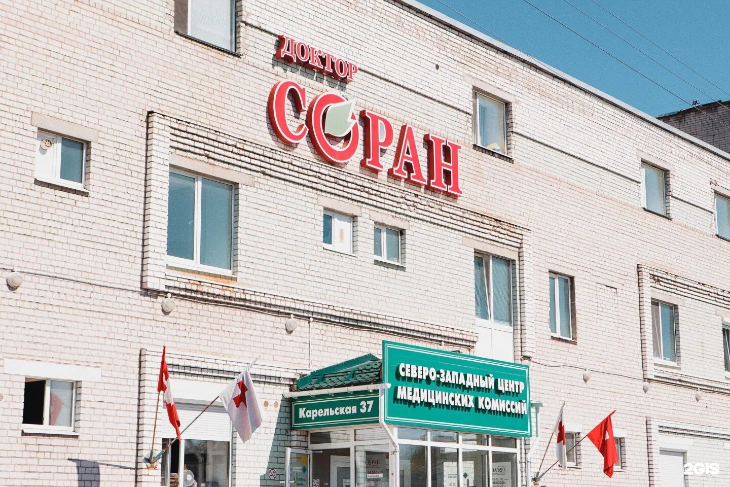 Doktor Soran, medical center, clinic, Россия, Архангельск, Карельская улица, 37 