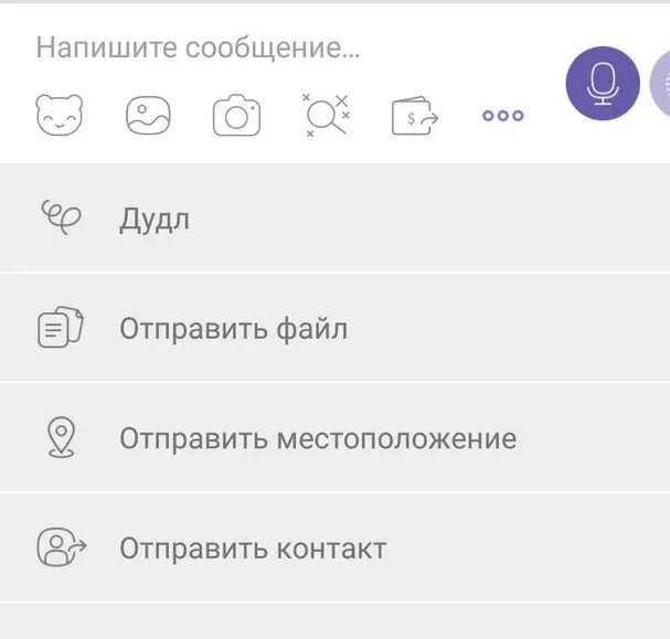 Как включить сообщения в вайбере. Как включить орфографию в вайбере. определитель номера viber. в вайбере отправляется геолокация. почему в вайбере не отправляются сообщения.