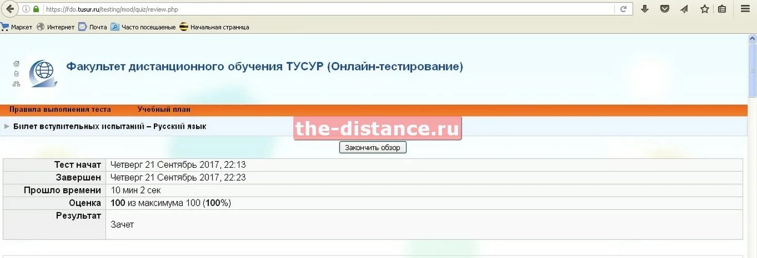 Предоставить тест