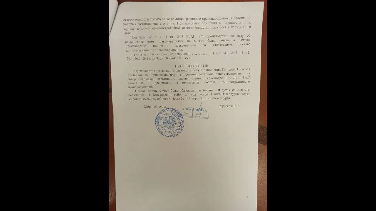 Ст 14.1 КОАП РФ. Ч. 3 ст. 14.1 КОАП РФ. Кодекс РФ об административных правонарушениях ч.3 ст.14.1. 7.1 КОАП РФ. 14.3 1 коап