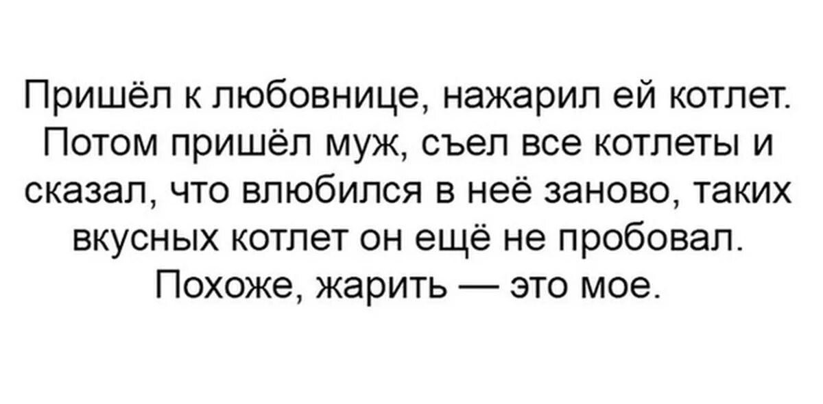 Анекдот про позы. К жене пришли любовники. К жене пришли любовники. Анекдоты про жену. Пришла с работы.
