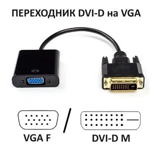 Dvi 24 1 vga