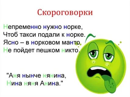 Шутливый стих 7 букв сканворд