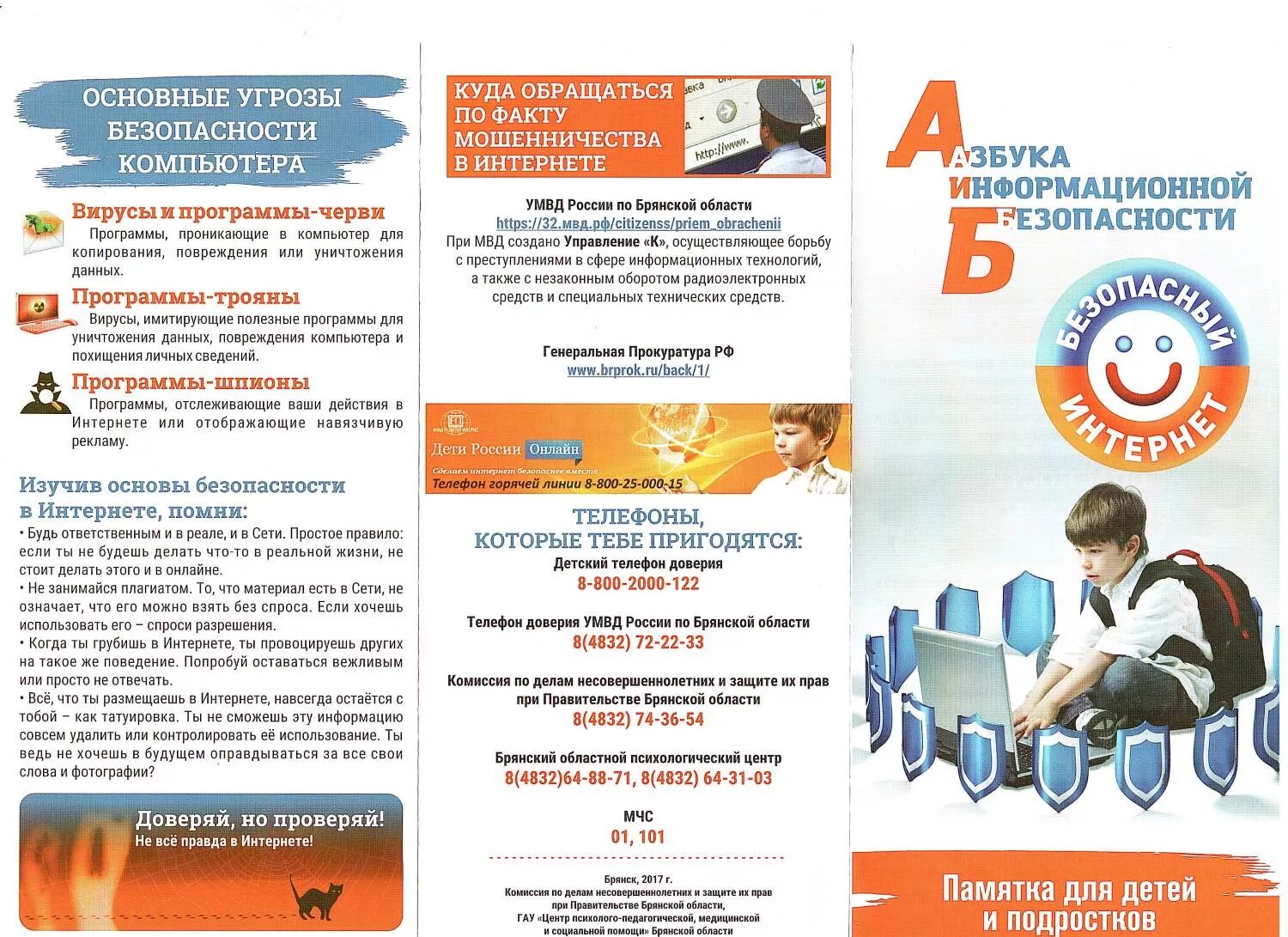 Куда обращается программа. Право на бесплатную мед помощь. Виды работ в жкх. Пасобя ребёнка куда обращаться. Перечень для гражданства рф по переселению соотечественников.