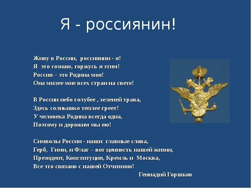 Сообщение о музыкальном символе страны 6 класс. Сообщение о музыкальном символе страны 6 класс
