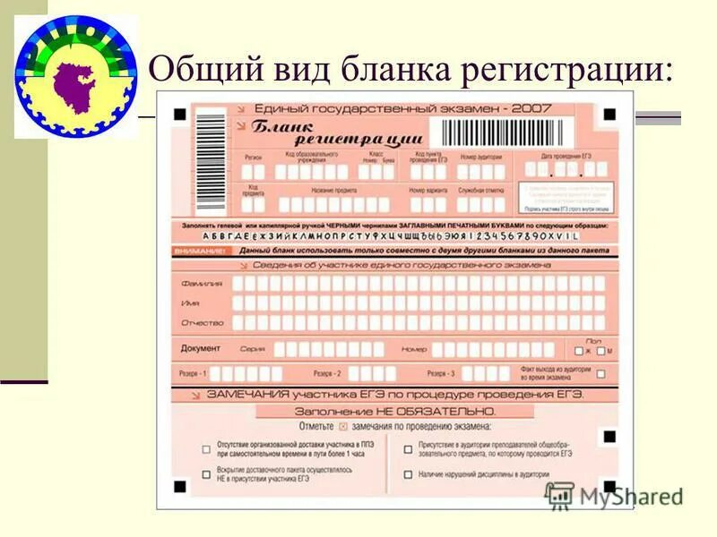 форма 14-02 ппэ. бланки егэ по математике. плакат государственная итоговая аттестация бланк образец 2024. ведомость учета экзаменационных материалов. заполнение бланков для презентации.