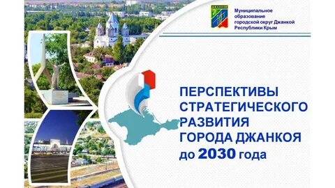 Образование городских округов