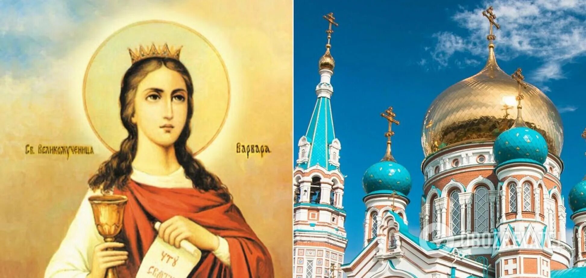 Какой день святой варвары. Варвара илиопольская, великомученица – 17 декабря праздник в храме. варвара христу. день святой варвары великомученицы что нельзя делать. св. варвара 22 июня.