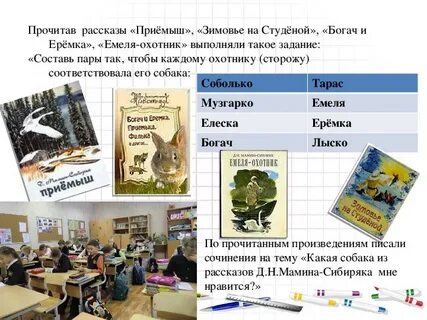 Охотник богач