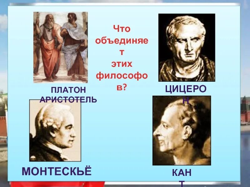 Локк и аристотель. Философские взгляды аристотеля. Сократ ксенофонт и аристотель. Э. Высказывания о гражданском обществе.