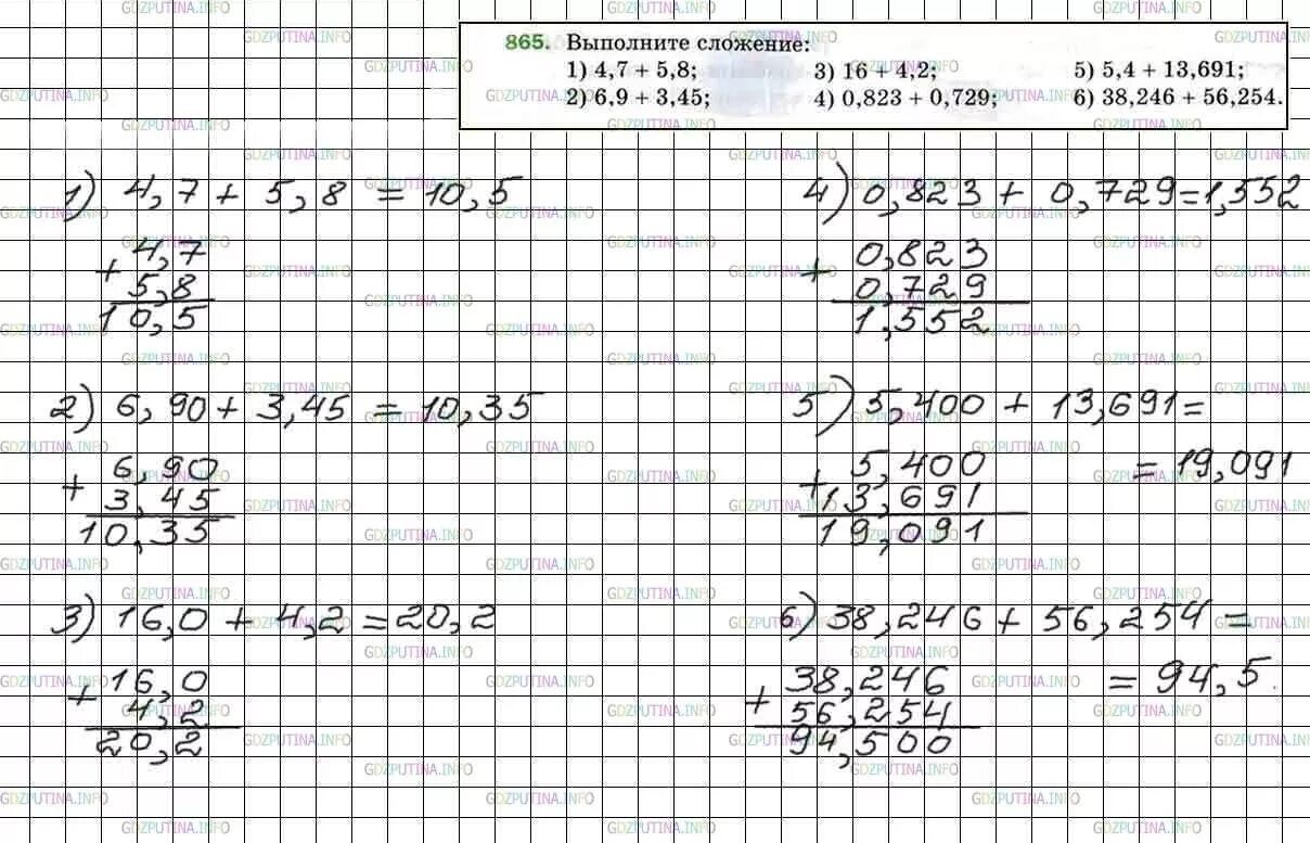Математика 5 класс помоги решить. Математика 5 класс Мерзляк упражнение 865. Номер 865 по математике 5 класс Мерзляк. Математика пятый класс номер 865.
