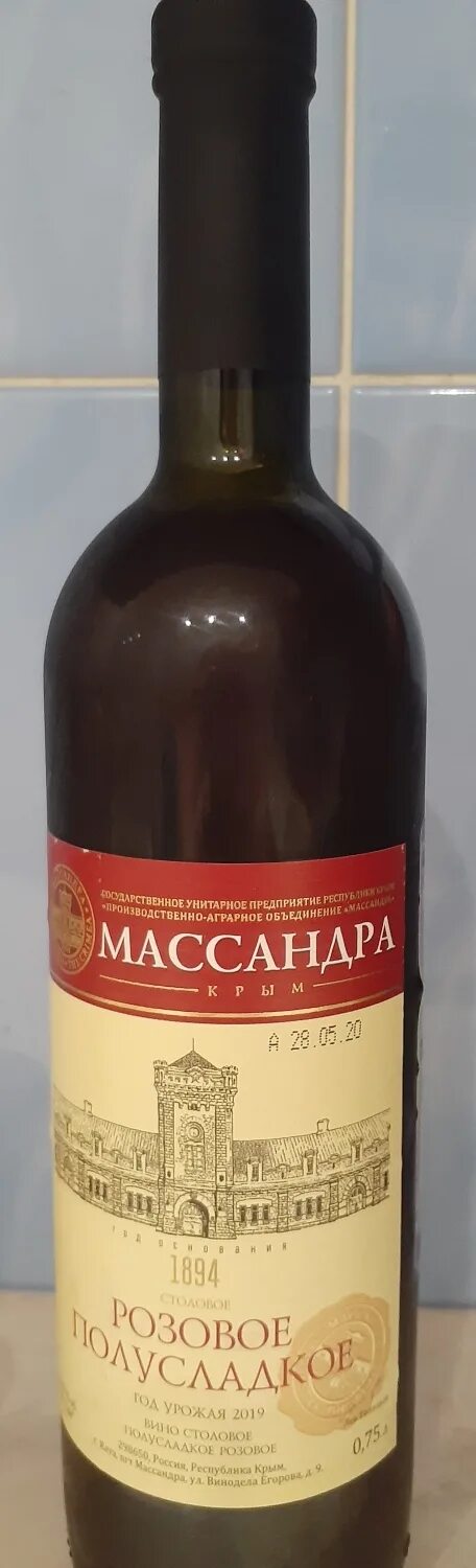 Вино массандра кокур. Пятерочка вино массандра красное полусладкое. Вино полусладкое массандра отзывы. Вино массандра мускатель черный. Вино массандра мускат розовое полусладкое.