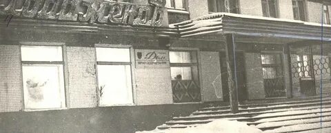 Городской архив г
