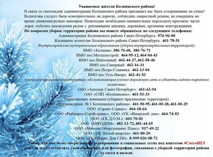 Февраль экология