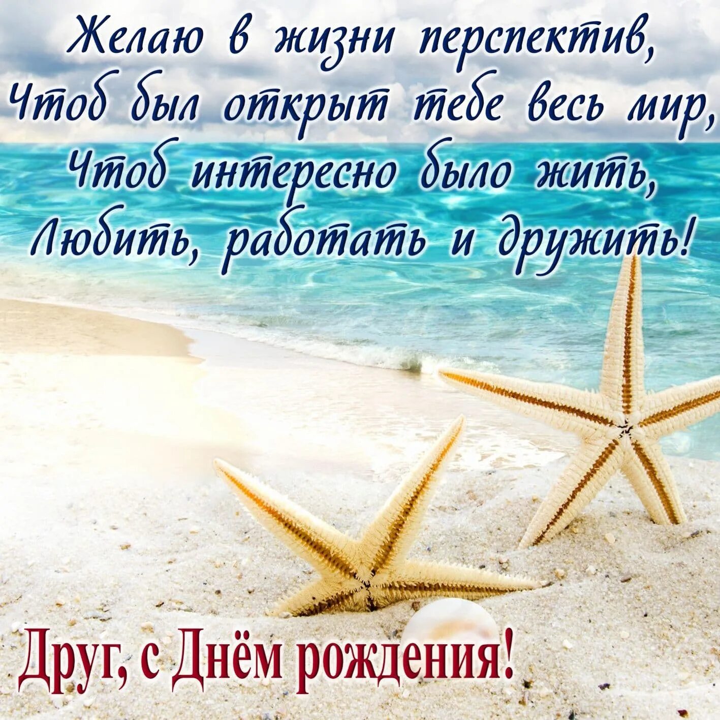 Пусть радует семья работа дом. Поздравления с днём рождения мужчине. Поздравления с днём рождения мужчине открытки. Поздравления с днём рождения мужчи. Поздравления с днём рождения мужчине красивые.