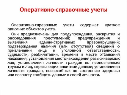 Оперативный окр