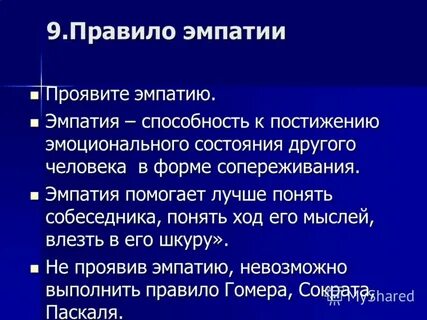Правило гомера