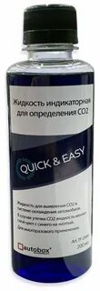 Тест утечки co2