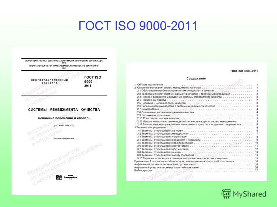 ГОСТ РВ 15.703. ГОСТ РВ 0015-002-2012 pdf. Сертификат ГОСТ РВ 0015-002-2020. ГОСТ РВ 15.703-2019. Смк гост рв