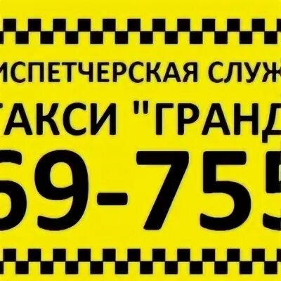 Номер такси петровск саратовская область