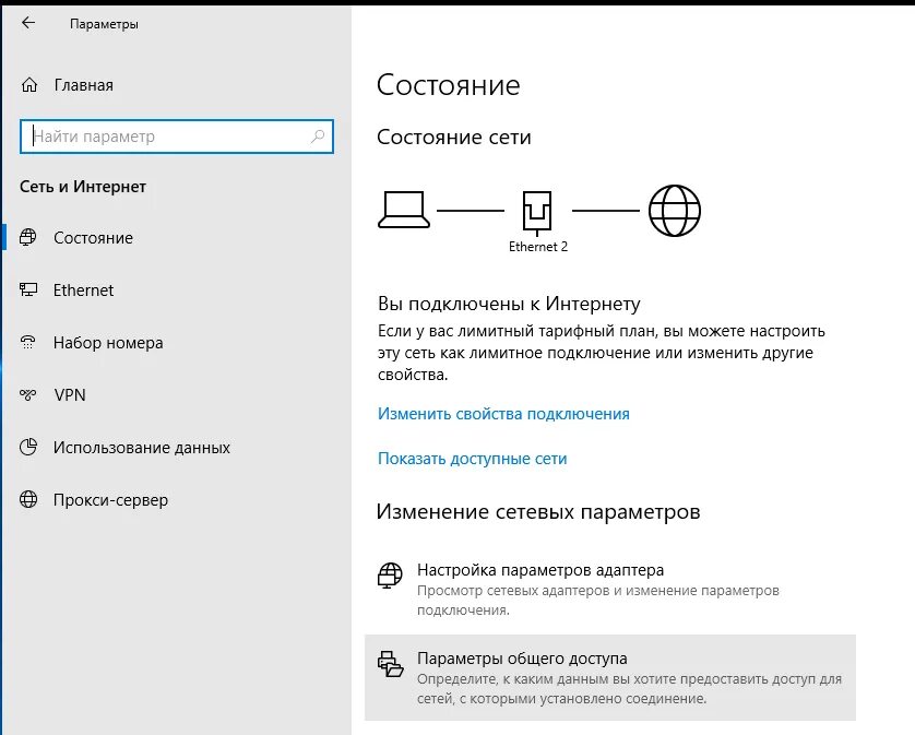 Параметры адаптера в виндовс сервер. Настройки DNS сервера Windows 10. Настройка параметров адаптера. Как открыть изменение параметров адаптера. Подключения к интернету dns