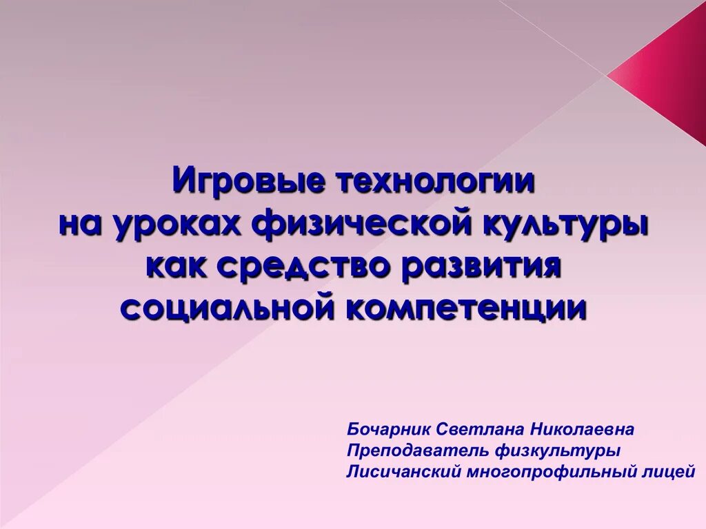 Тема самообразования по технологии