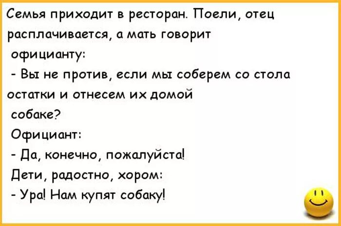 Русский язык за столом сказала мать. Семейные анекдоты. Анекдоты про семью. Анекдоты для семьи. Прикольные анекдоты про семью.