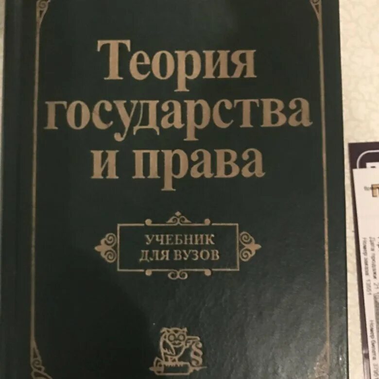 Теории государства и право перевалов