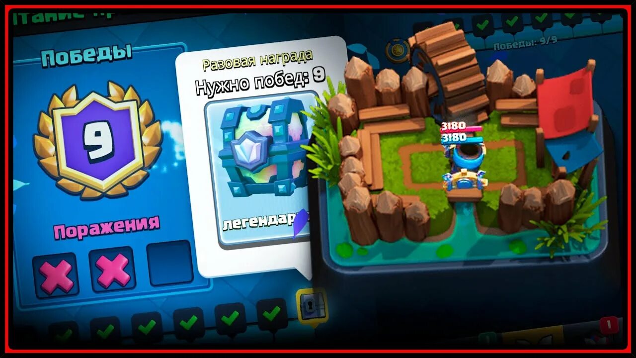 Как пройти clash